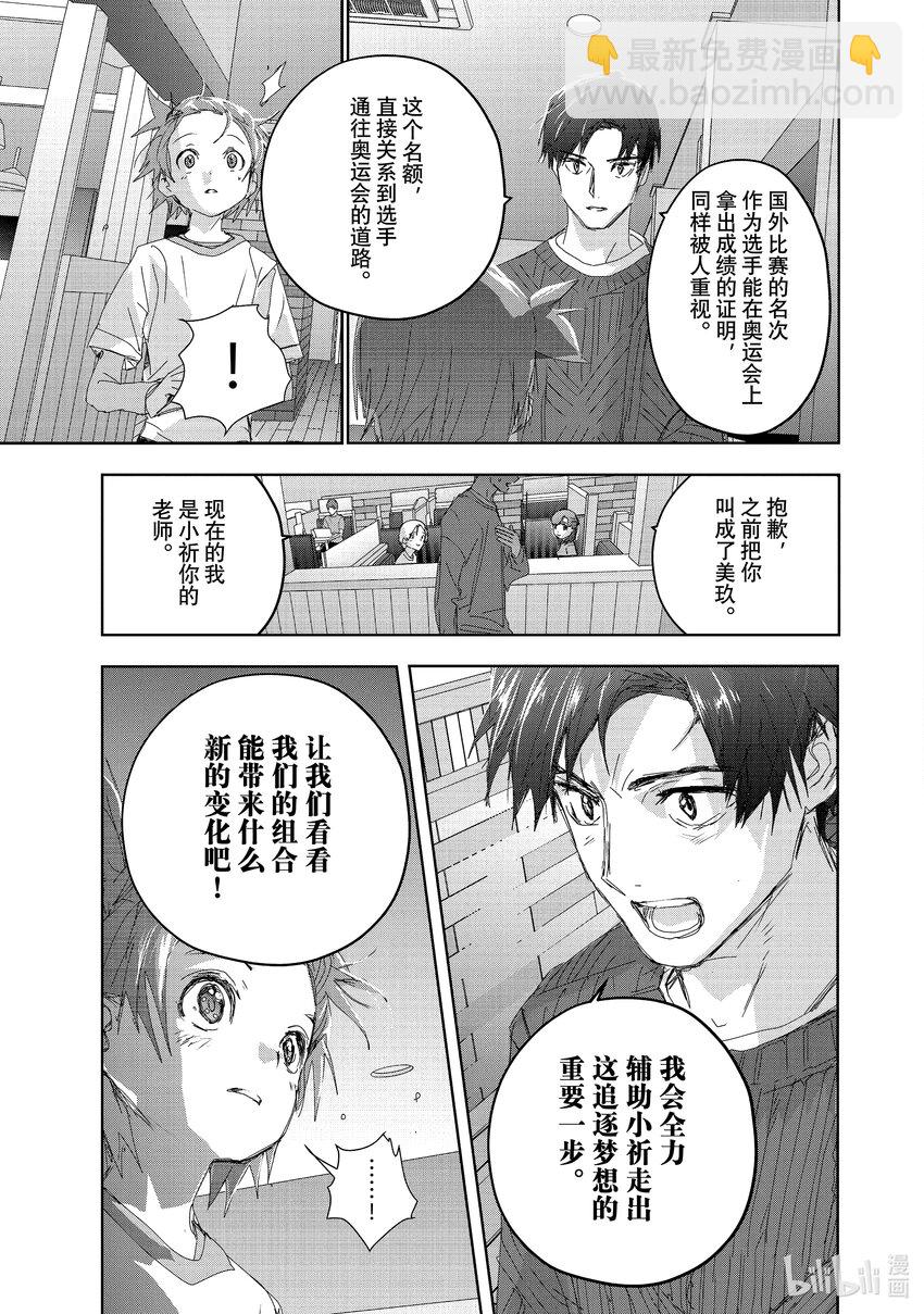 《金牌得主》37 JuniorGP 第31页