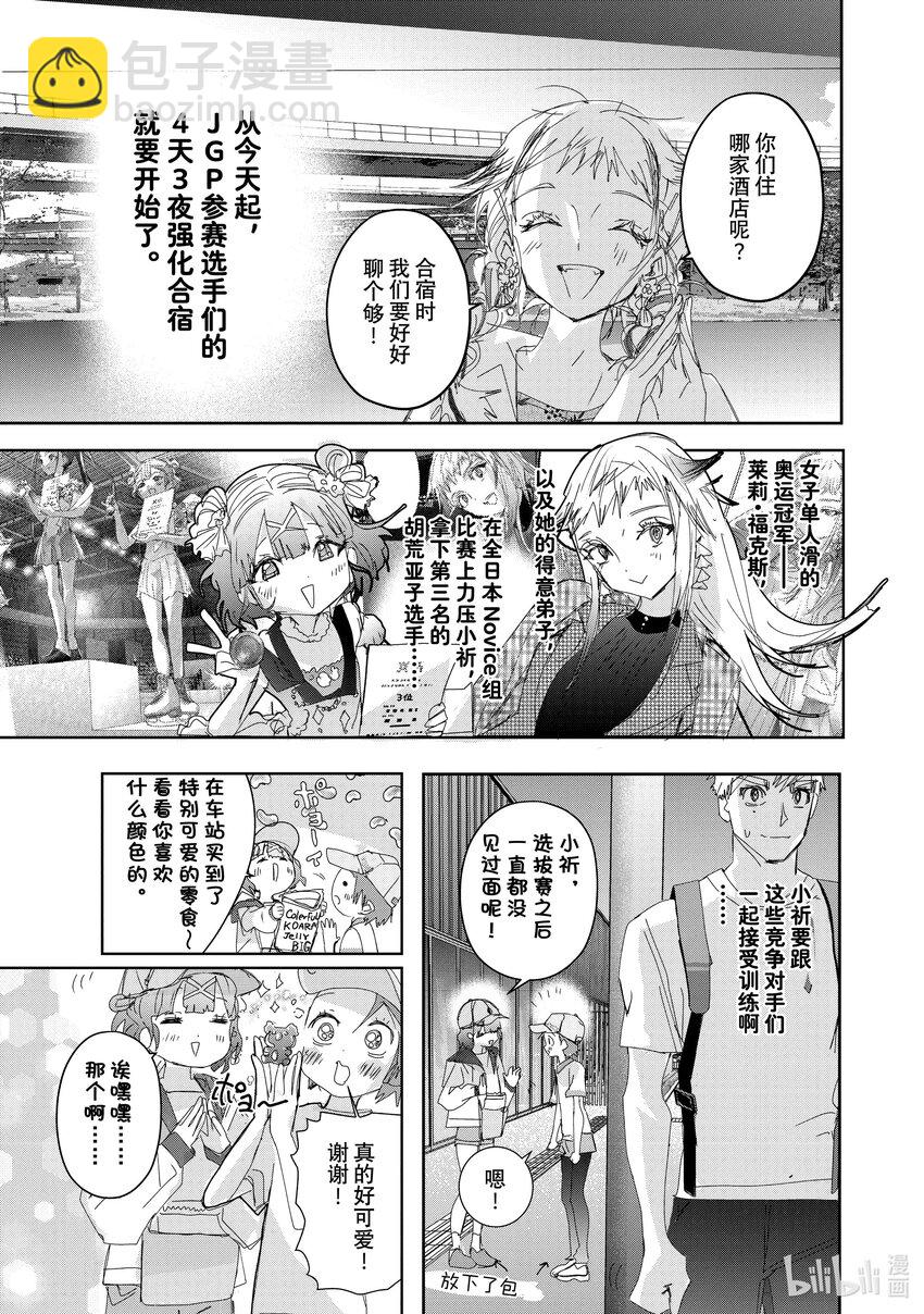 《金牌得主》37 JuniorGP 第41页