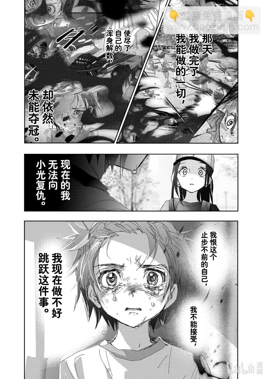 《金牌得主》37 JuniorGP 第48页