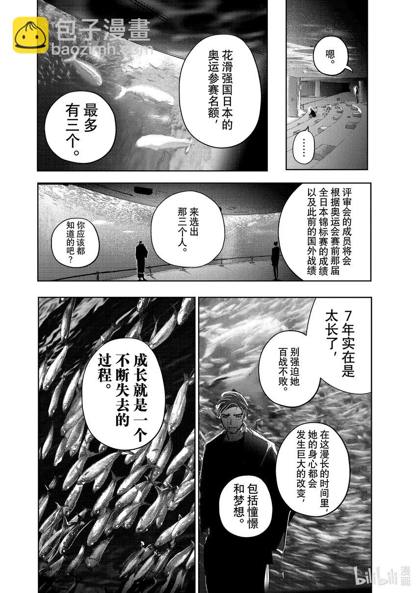 《金牌得主》37 JuniorGP 第4页