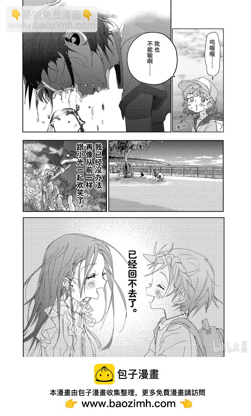 《金牌得主》37 JuniorGP 第50页