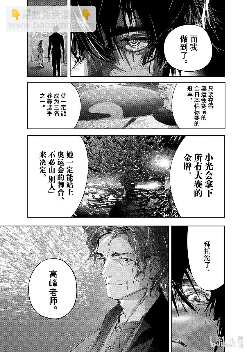 《金牌得主》37 JuniorGP 第5页