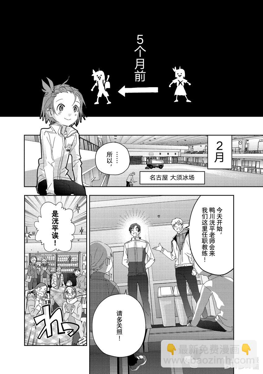 《金牌得主》37 JuniorGP 第6页