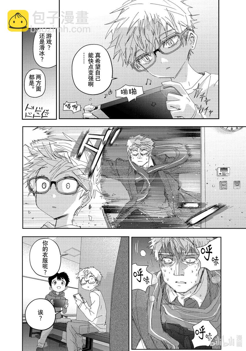 《金牌得主》番外篇 Novice-A男子组 第4页