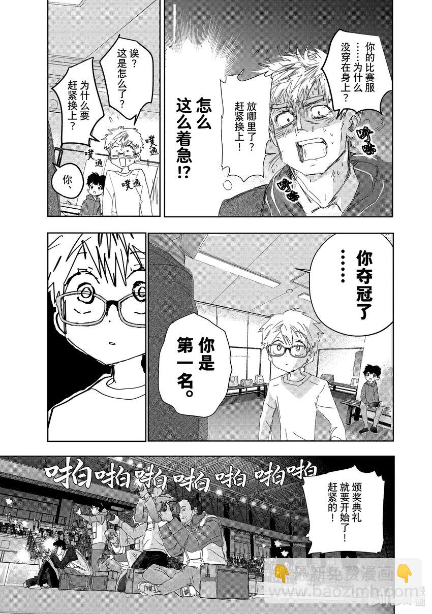 《金牌得主》番外篇 Novice-A男子组 第5页