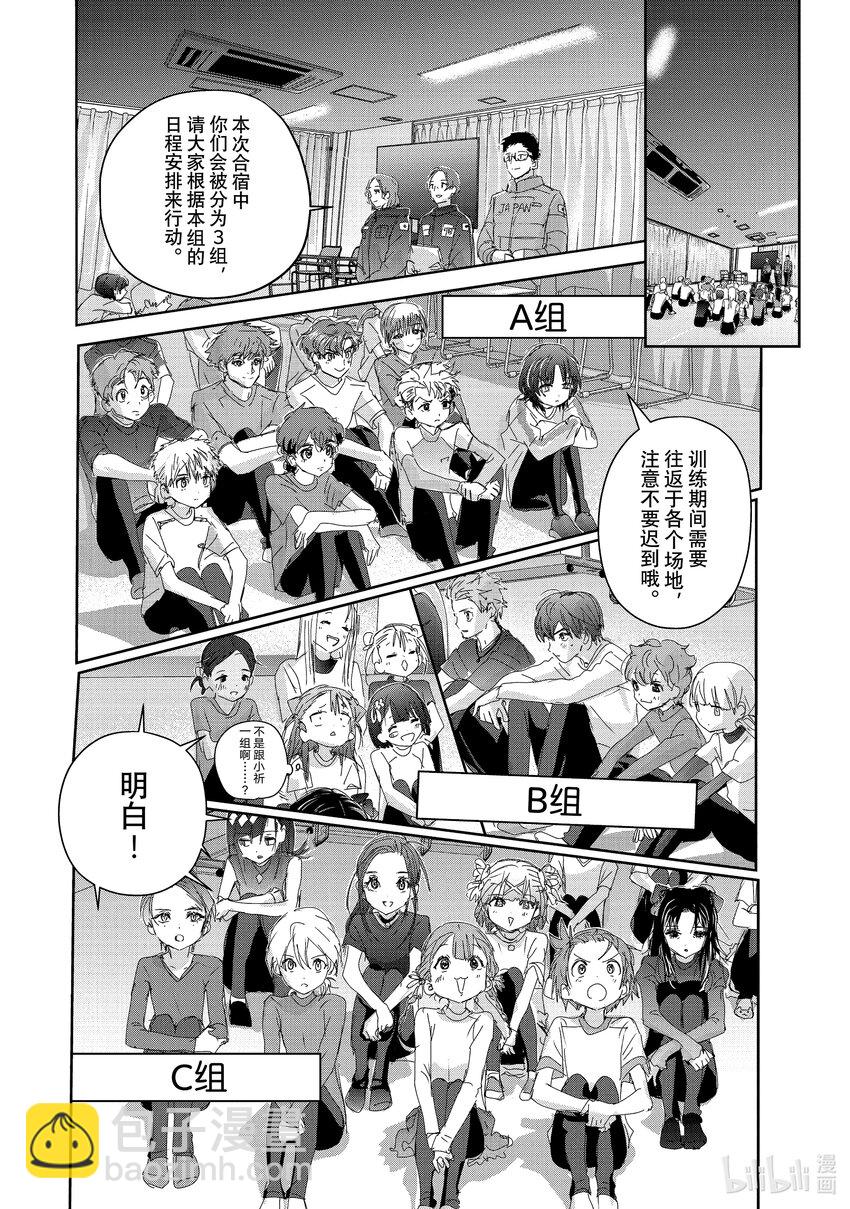 《金牌得主》38 Junior级的规则 第10页