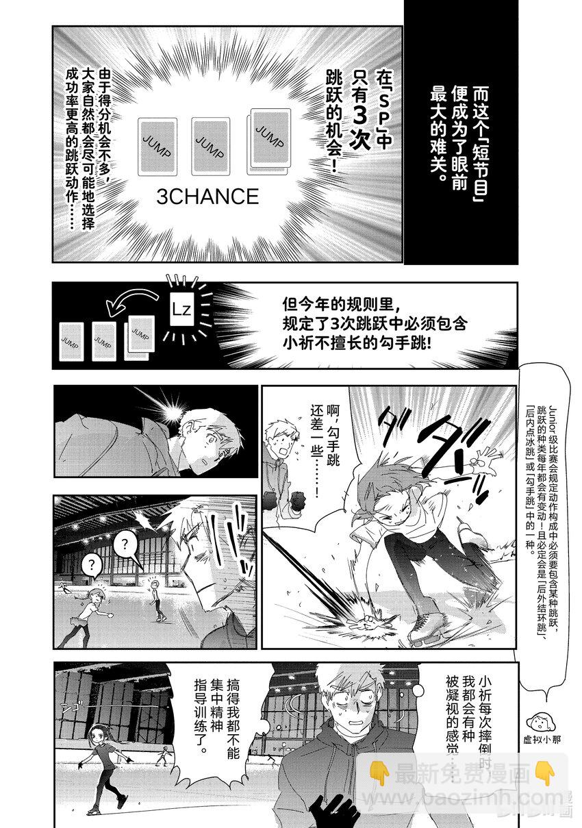 《金牌得主》38 Junior级的规则 第14页
