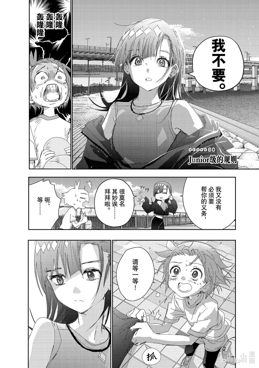 《金牌得主》38 Junior级的规则 第1页