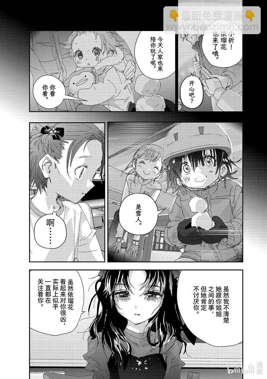 《金牌得主》38 Junior级的规则 第21页