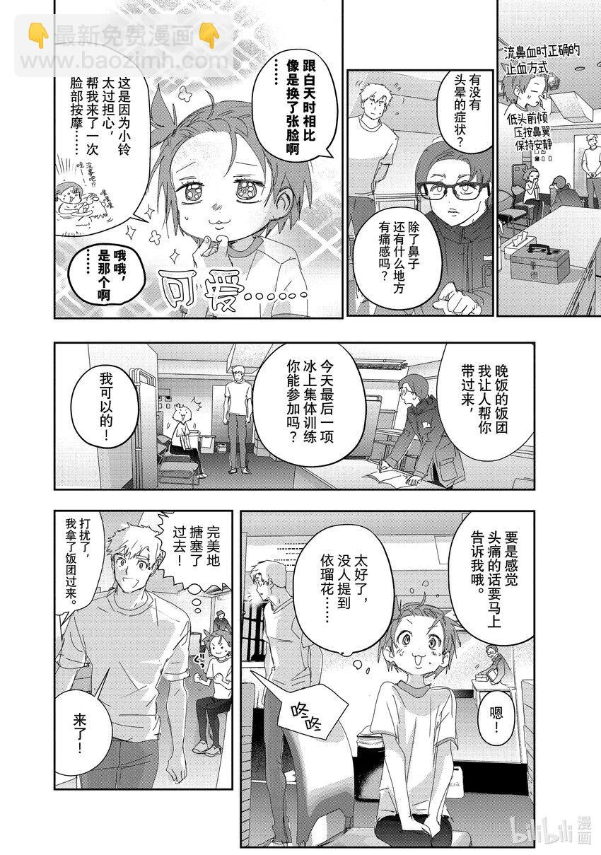 《金牌得主》38 Junior级的规则 第24页
