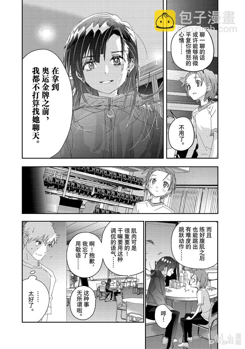 《金牌得主》38 Junior级的规则 第28页