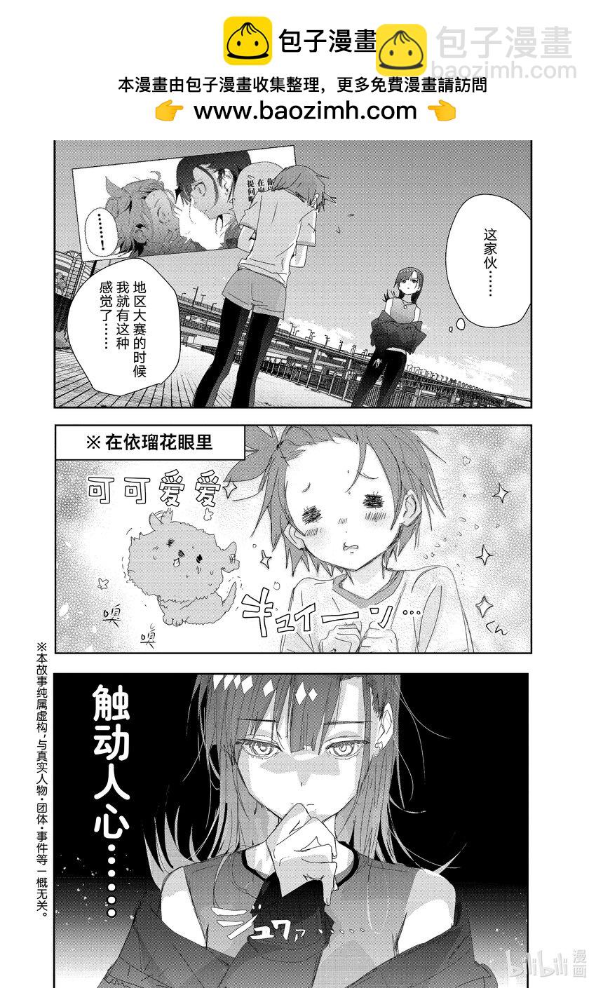 《金牌得主》38 Junior级的规则 第2页