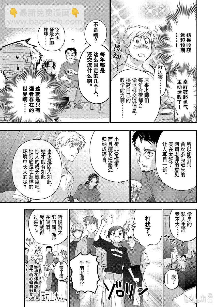 《金牌得主》38 Junior级的规则 第31页