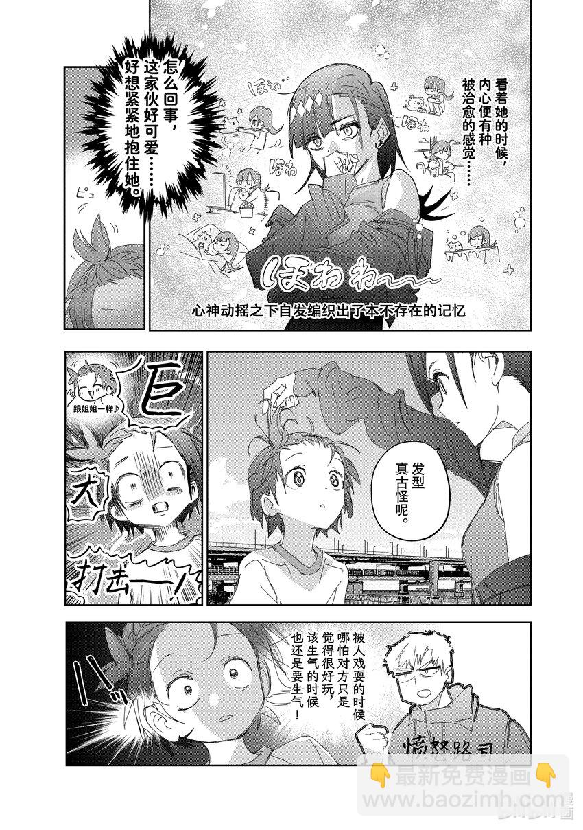 《金牌得主》38 Junior级的规则 第3页