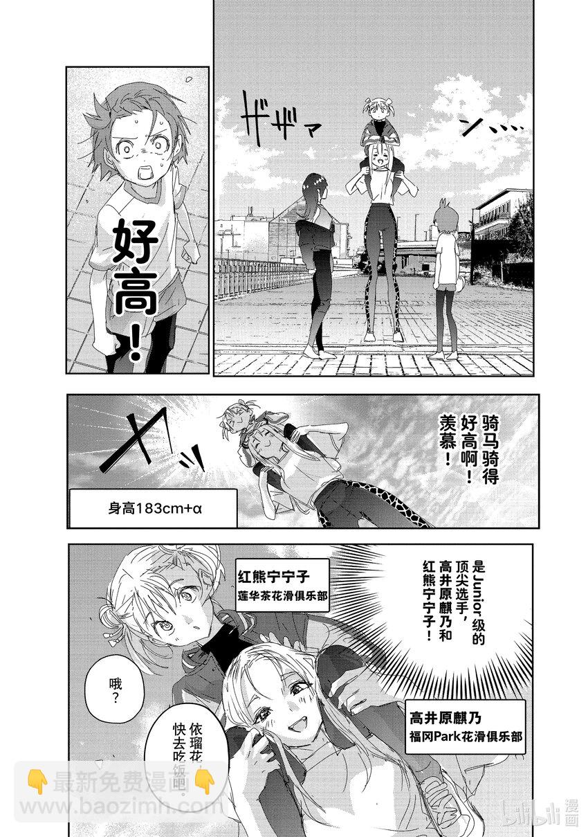 《金牌得主》38 Junior级的规则 第5页
