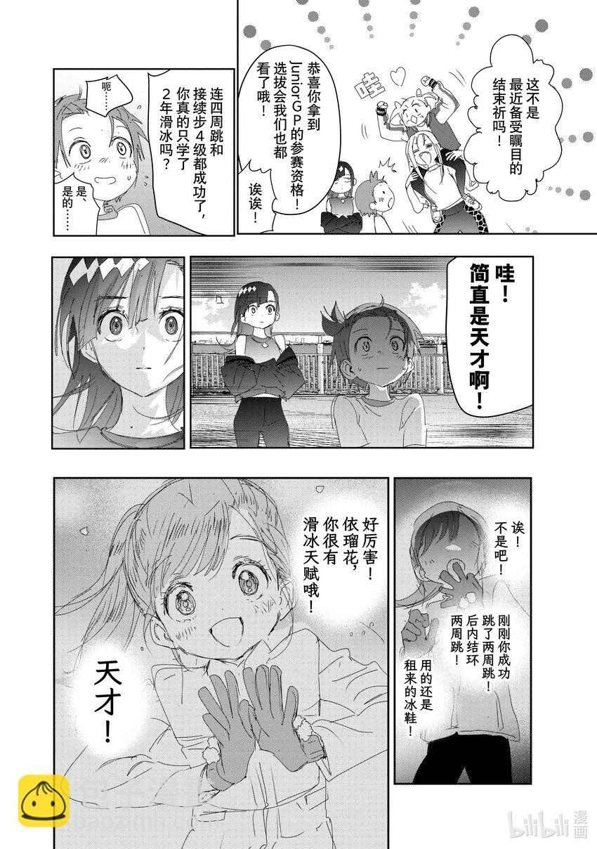《金牌得主》38 Junior级的规则 第6页