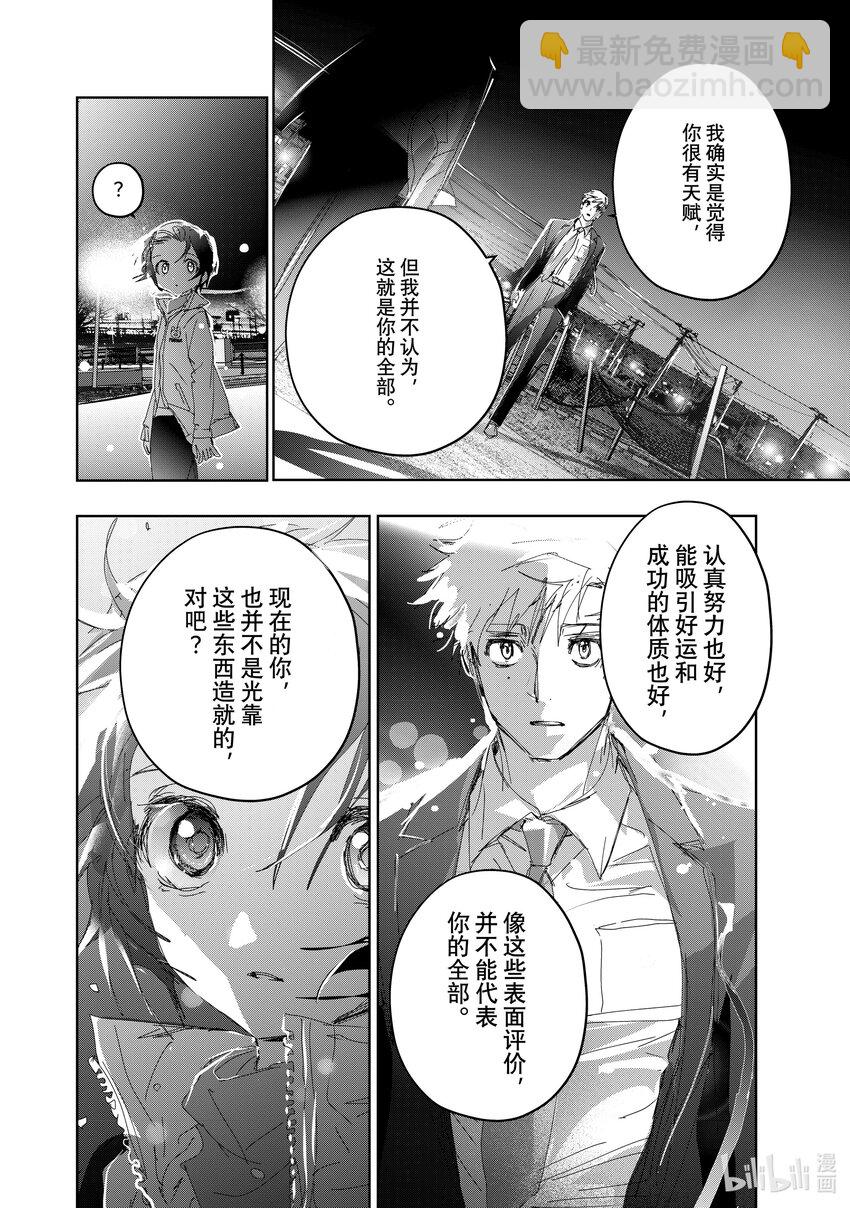 《金牌得主》36 期盼的资格 第10页