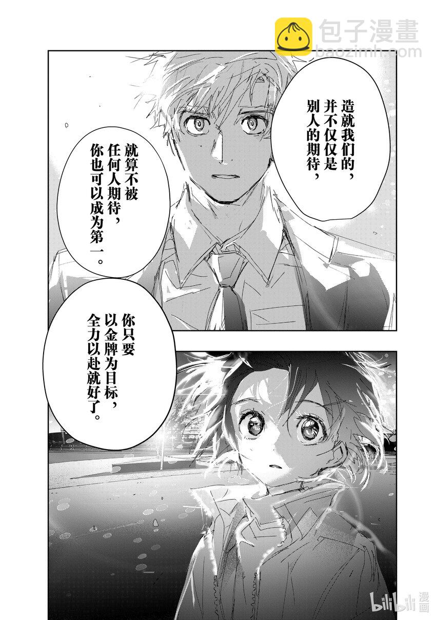 《金牌得主》36 期盼的资格 第11页