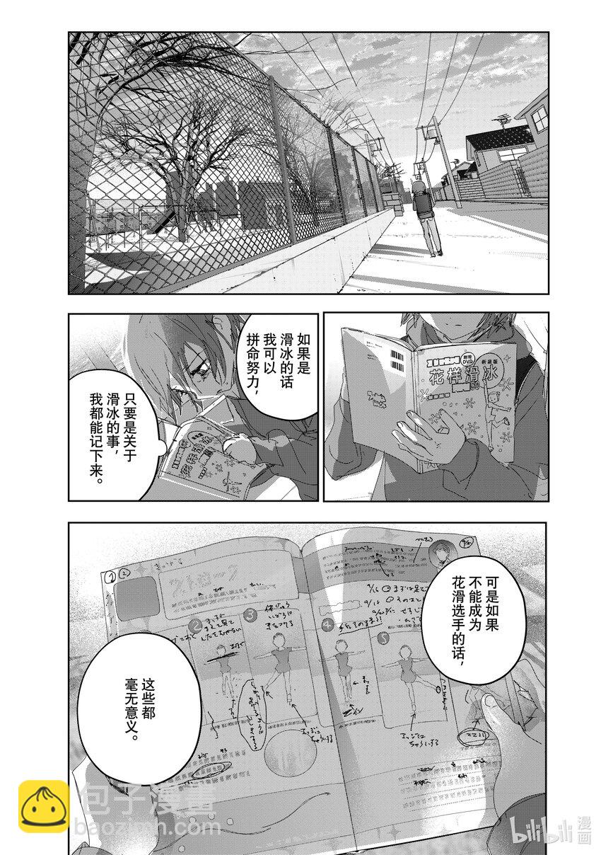 《金牌得主》36 期盼的资格 第15页