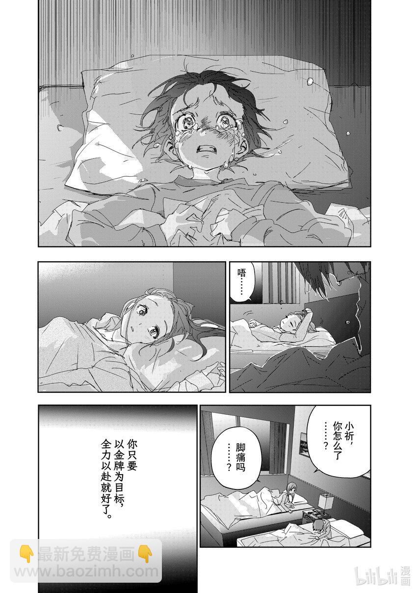 《金牌得主》36 期盼的资格 第22页