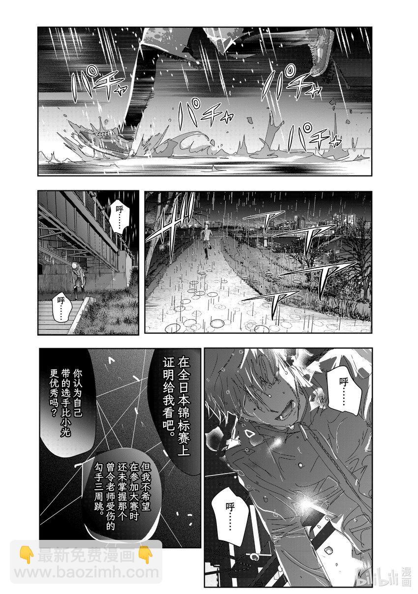 《金牌得主》36 期盼的资格 第24页