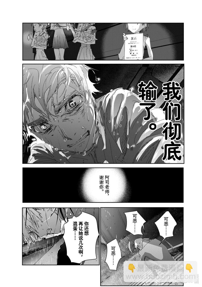 《金牌得主》36 期盼的资格 第25页