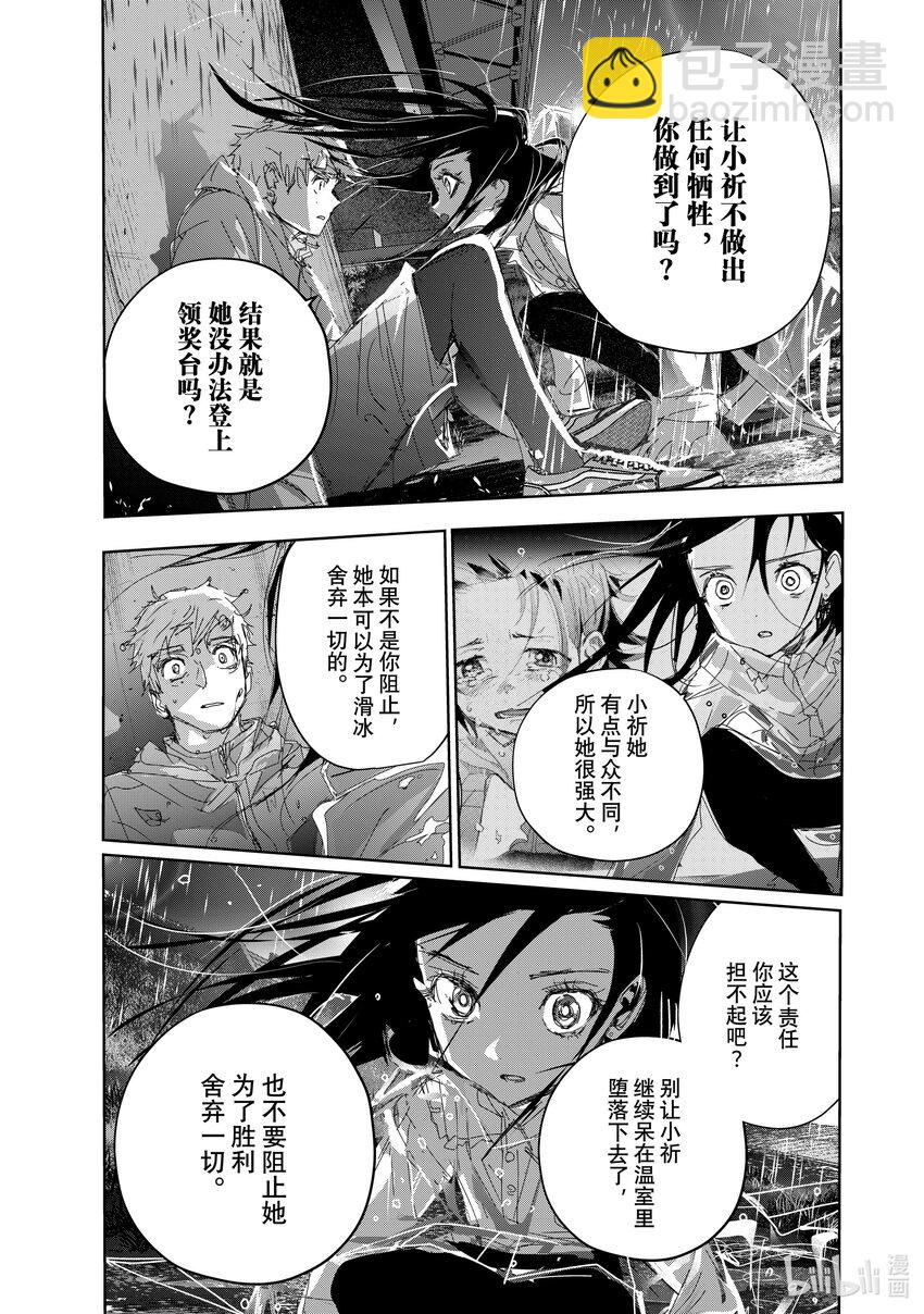 《金牌得主》36 期盼的资格 第29页