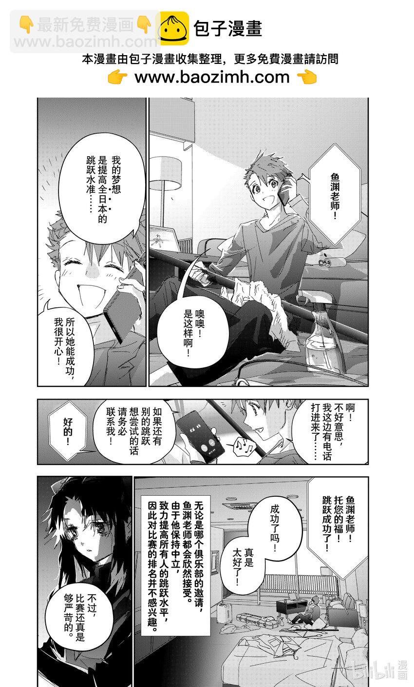 《金牌得主》36 期盼的资格 第2页