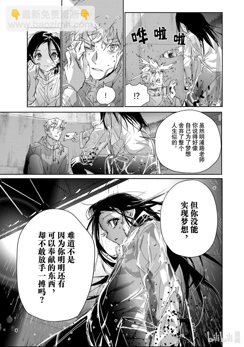 《金牌得主》36 期盼的资格 第33页