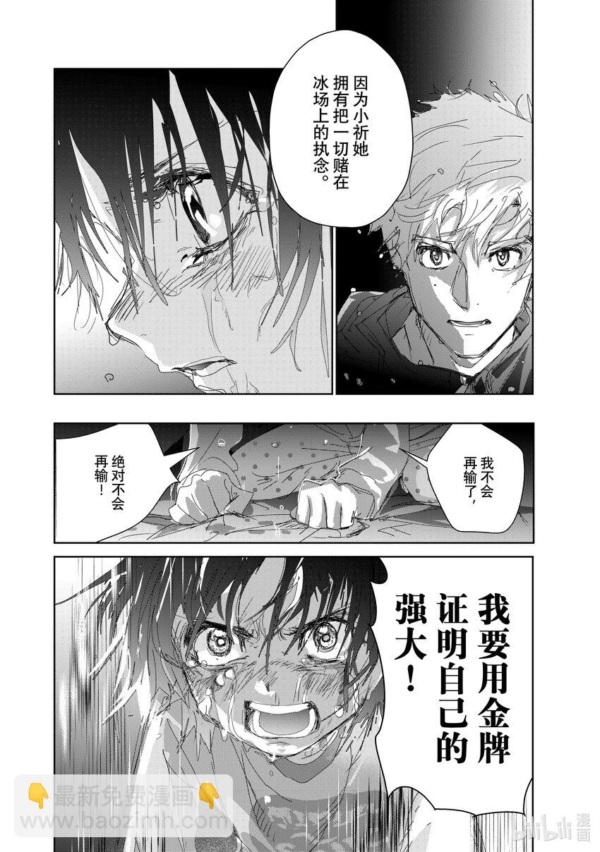 《金牌得主》36 期盼的资格 第40页