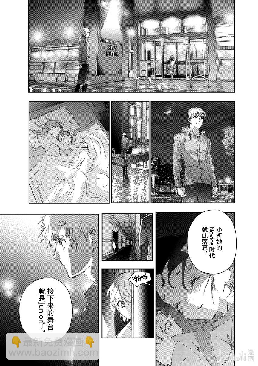 《金牌得主》36 期盼的资格 第41页