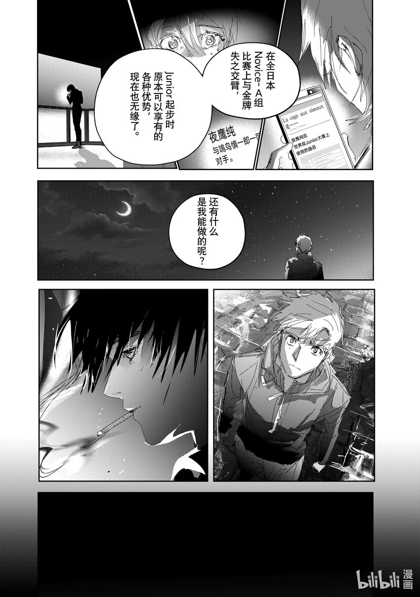 《金牌得主》36 期盼的资格 第42页