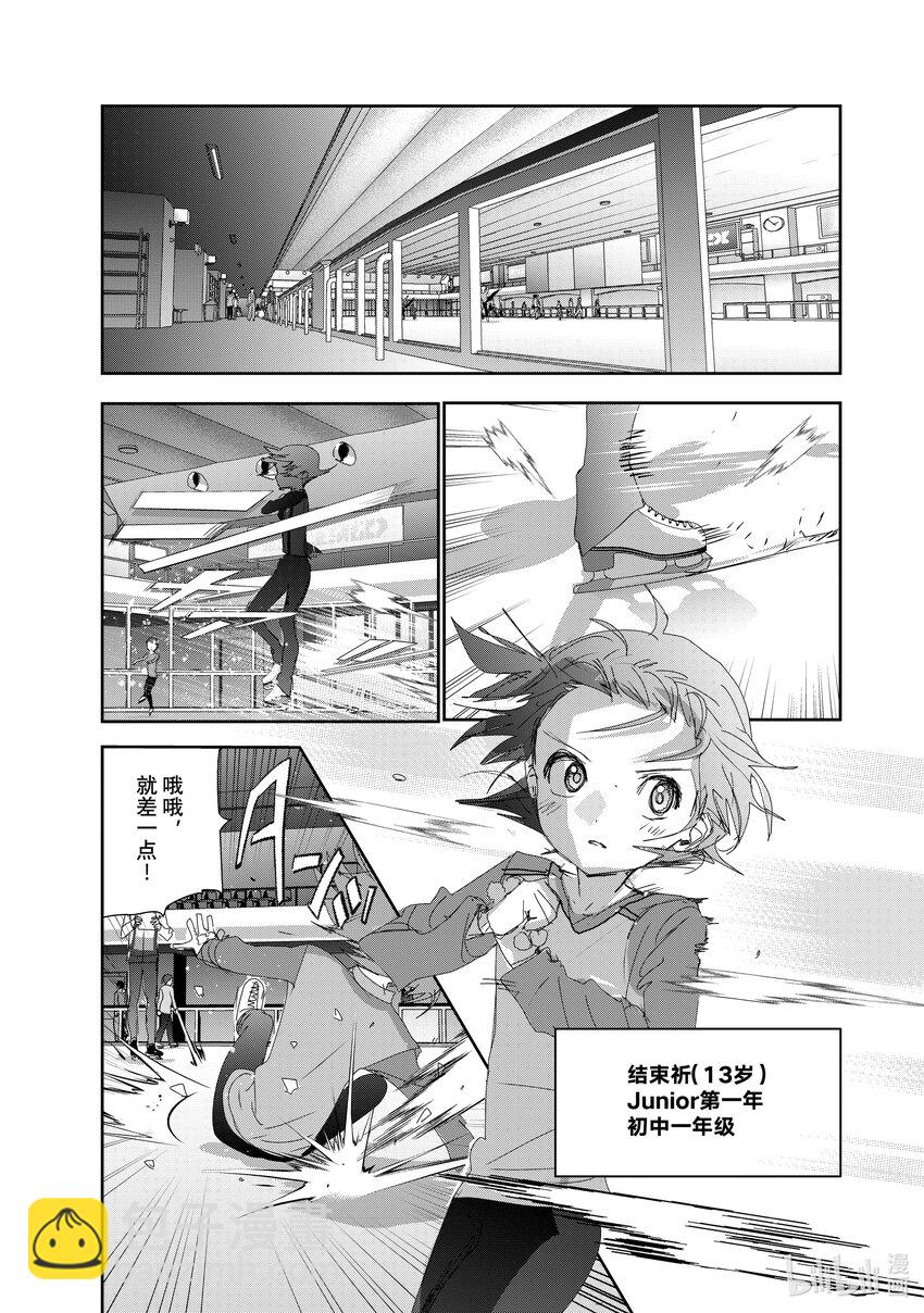 《金牌得主》36 期盼的资格 第43页