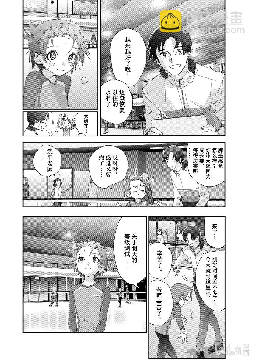 《金牌得主》36 期盼的资格 第44页