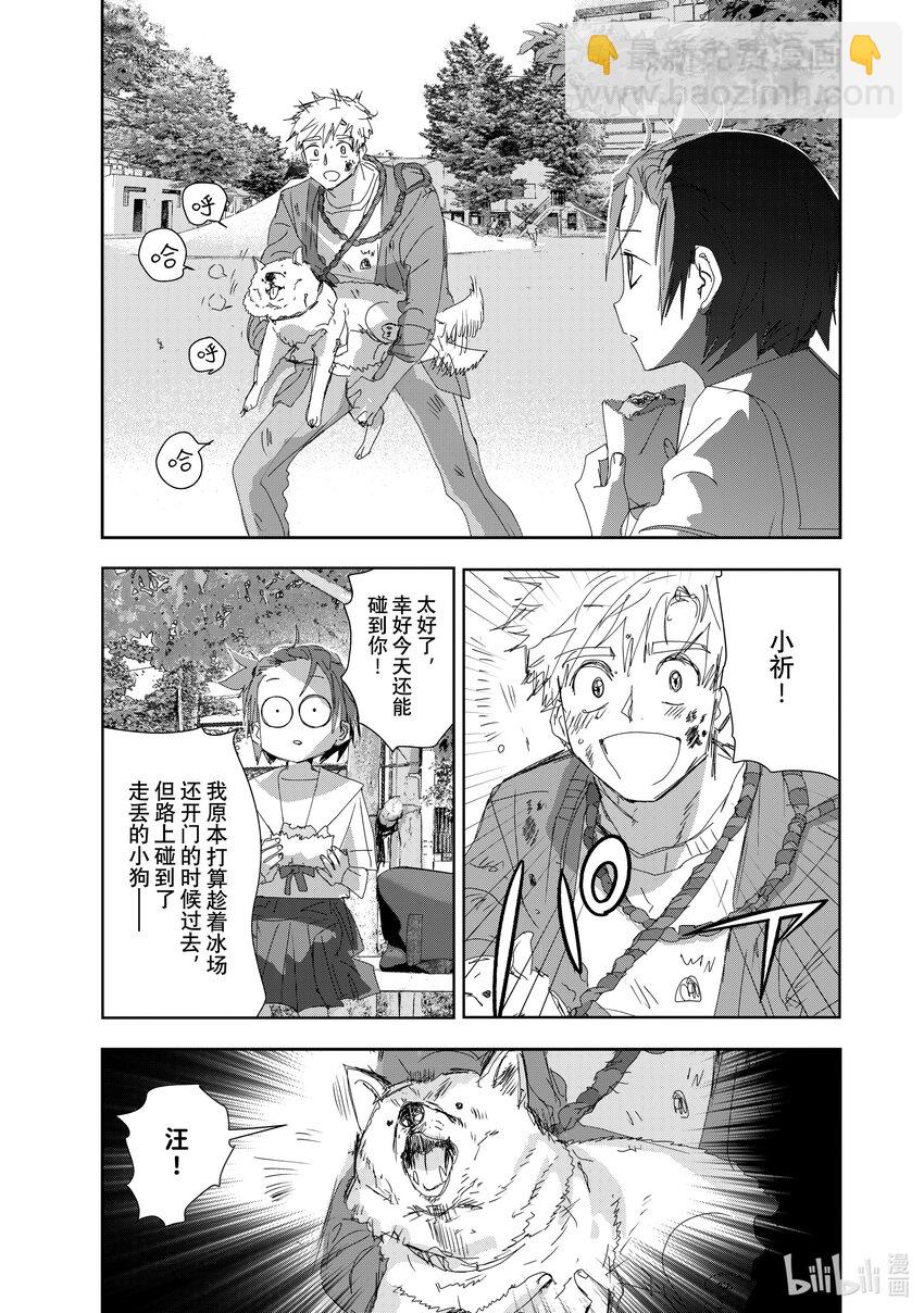 《金牌得主》36 期盼的资格 第47页