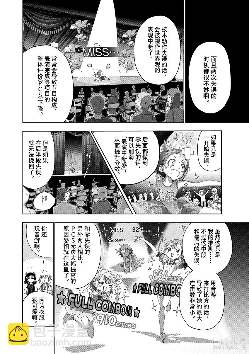 《金牌得主》36 期盼的资格 第4页