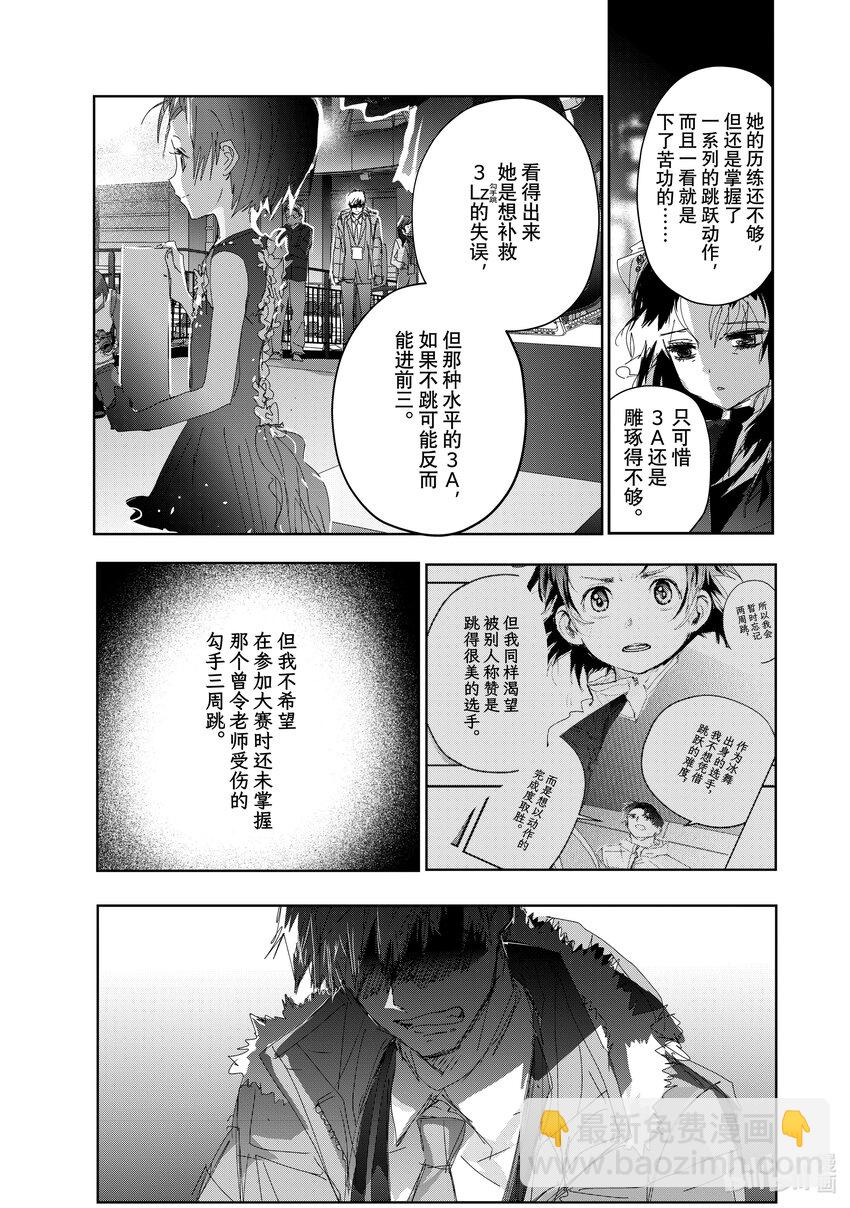 《金牌得主》36 期盼的资格 第5页