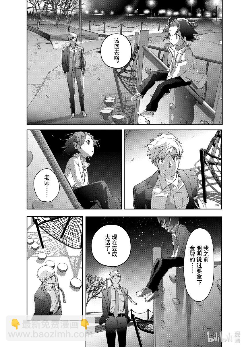 《金牌得主》36 期盼的资格 第7页