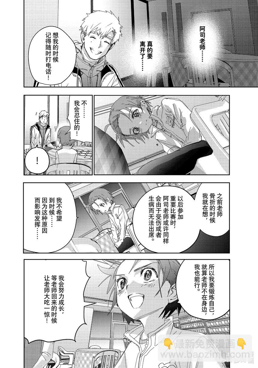 《金牌得主》37 JuniorGP 第16页