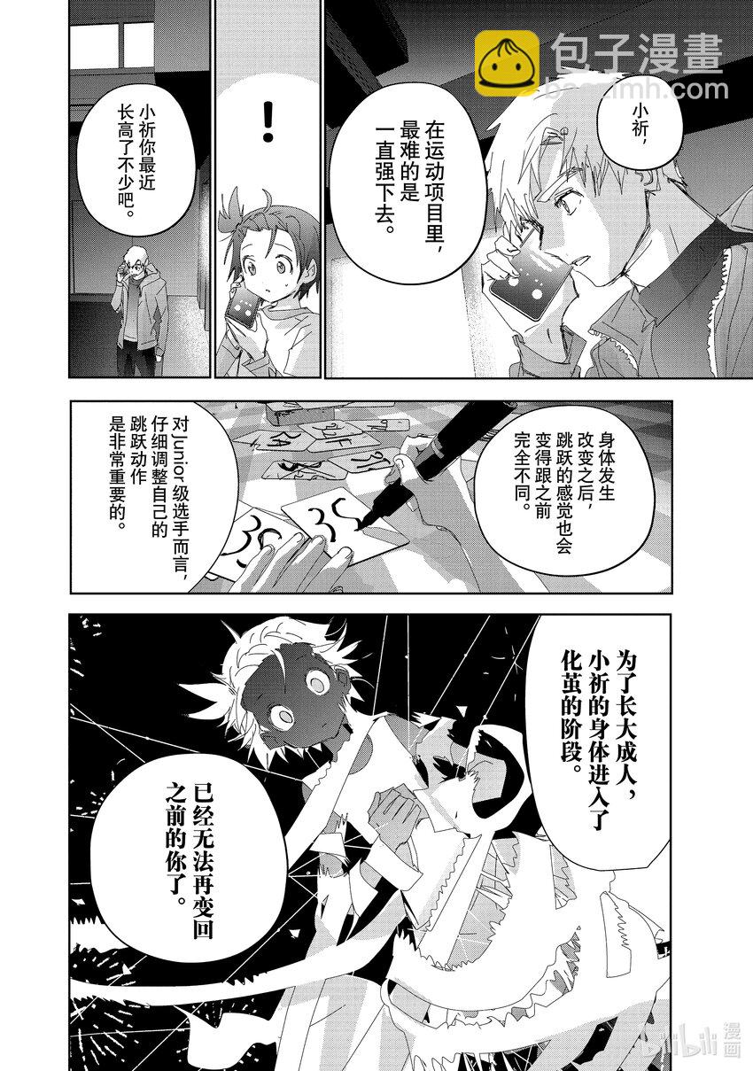 《金牌得主》37 JuniorGP 第28页