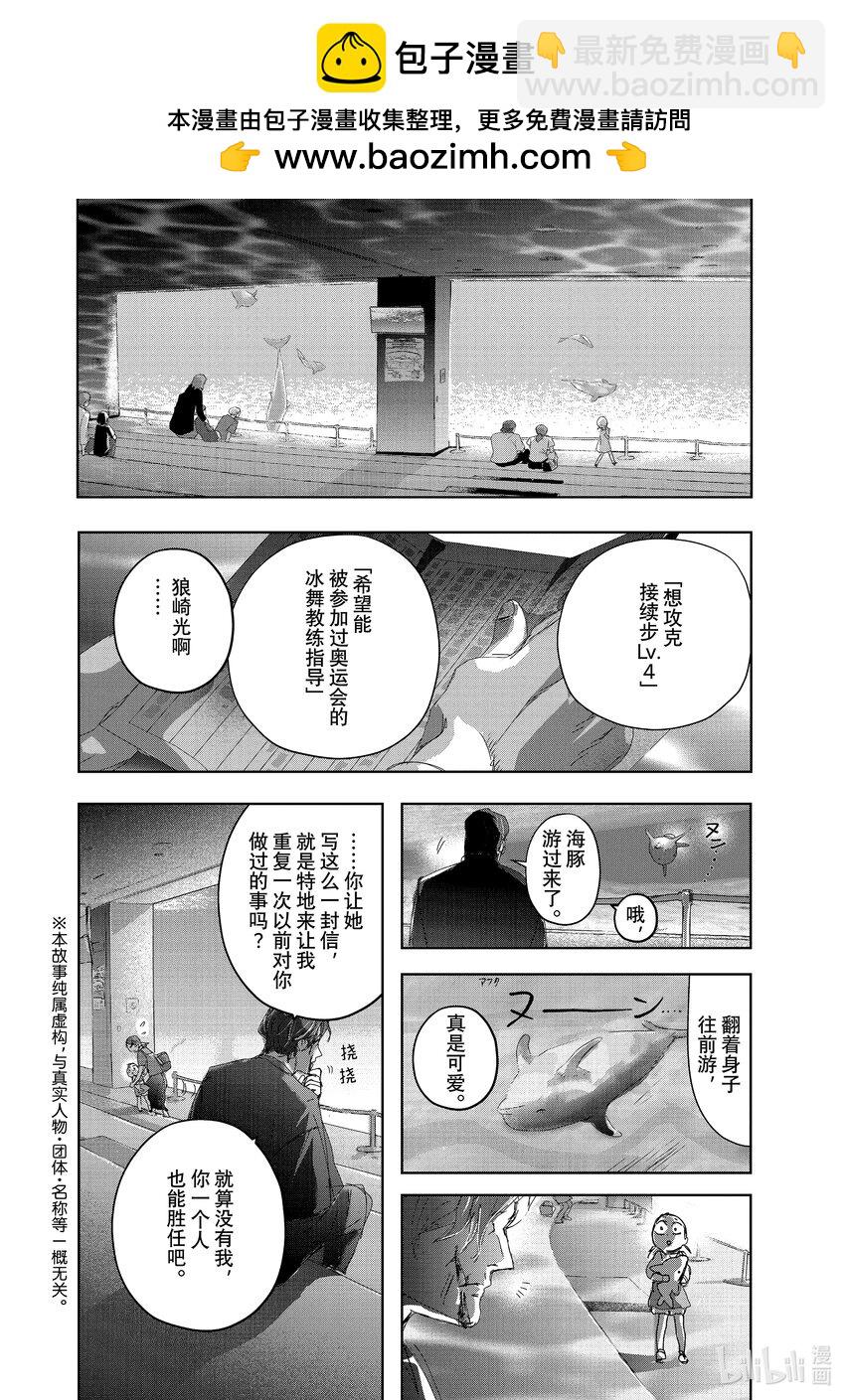 《金牌得主》37 JuniorGP 第2页