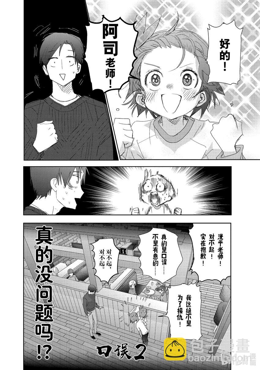 《金牌得主》37 JuniorGP 第32页