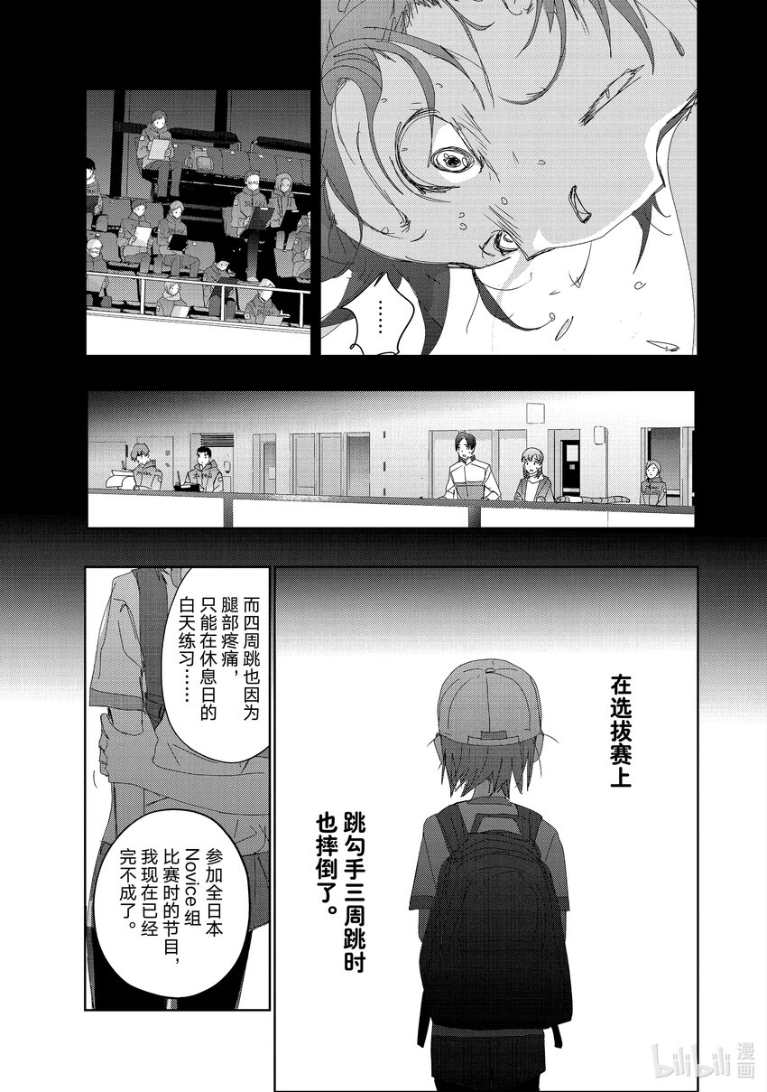《金牌得主》37 JuniorGP 第39页