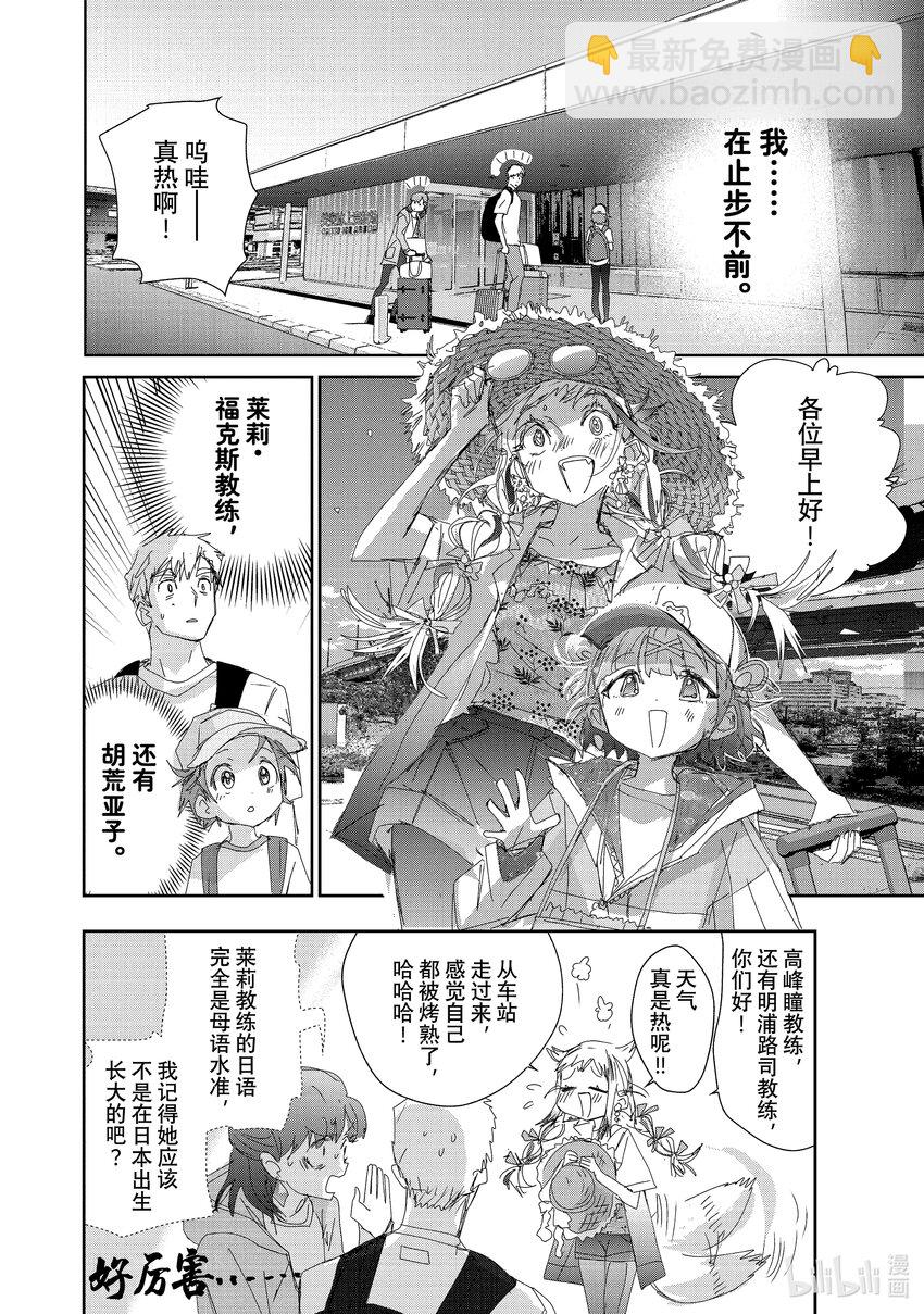 《金牌得主》37 JuniorGP 第40页