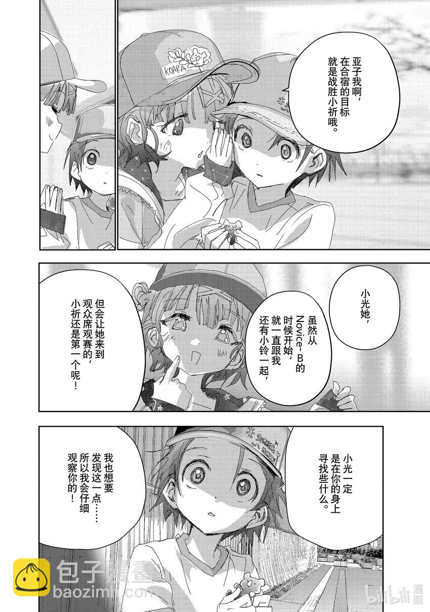 《金牌得主》37 JuniorGP 第42页