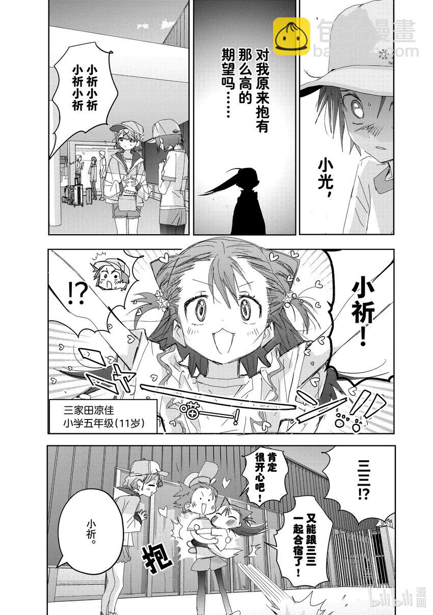 《金牌得主》37 JuniorGP 第43页