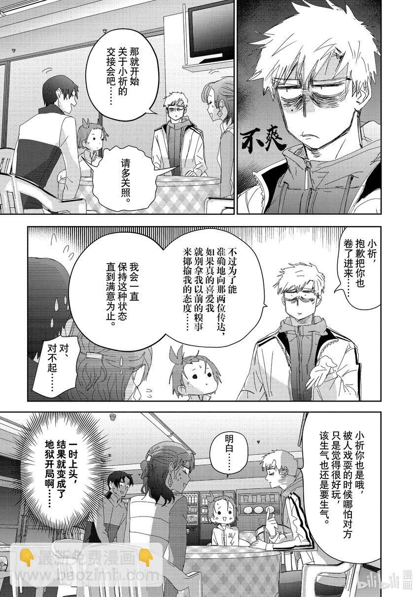 《金牌得主》37 JuniorGP 第9页