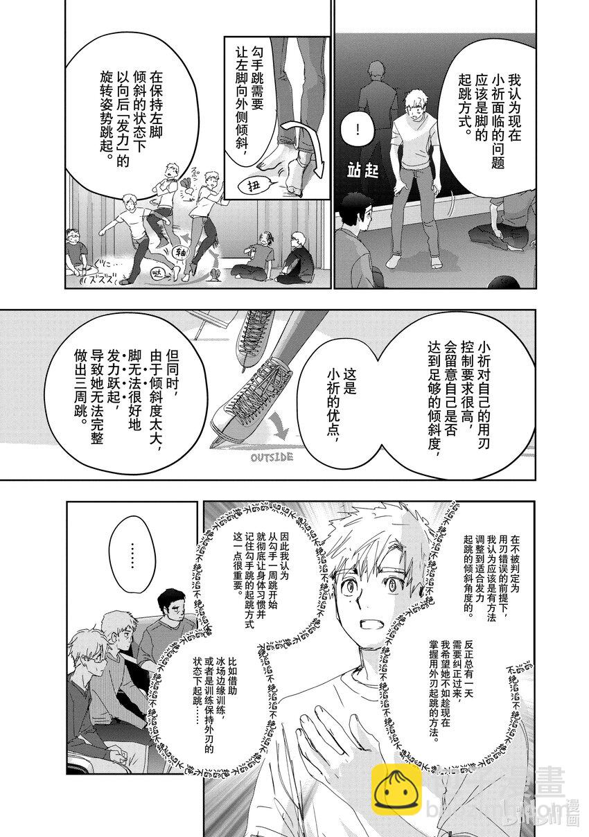 《金牌得主》39 试错 第15页