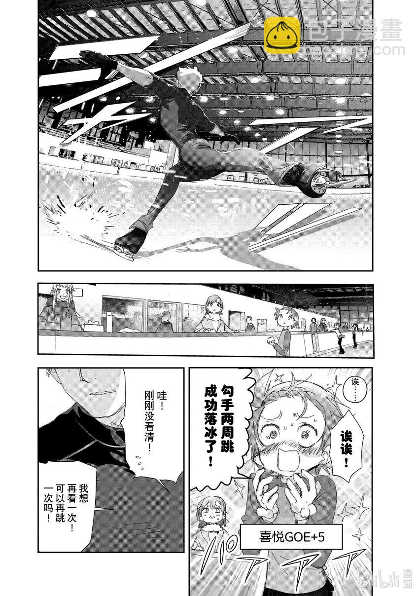 《金牌得主》39 试错 第30页