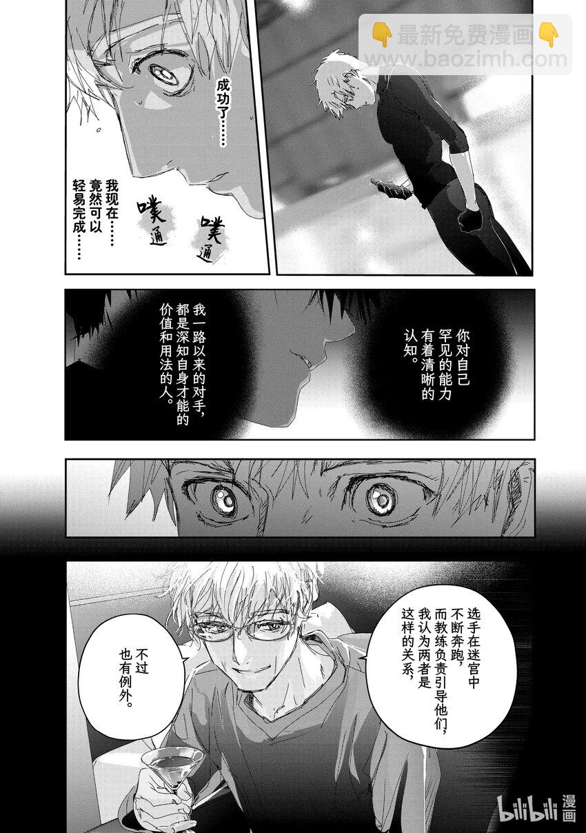 《金牌得主》39 试错 第31页